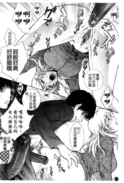 Page 42 of Chiteki Onna Kyoushi Mitsuana Hoshuu - Indecent teacher love hole lesson.
