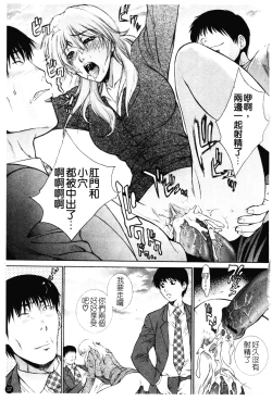 Page 45 of Chiteki Onna Kyoushi Mitsuana Hoshuu - Indecent teacher love hole lesson.