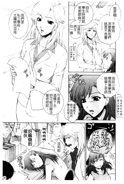 Page 49 of Chiteki Onna Kyoushi Mitsuana Hoshuu - Indecent teacher love hole lesson.