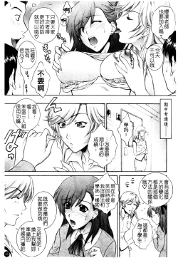 Page 53 of Chiteki Onna Kyoushi Mitsuana Hoshuu - Indecent teacher love hole lesson.