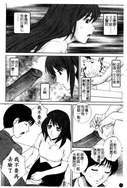 Page 69 of Chiteki Onna Kyoushi Mitsuana Hoshuu - Indecent teacher love hole lesson.