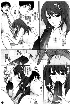 Page 70 of Chiteki Onna Kyoushi Mitsuana Hoshuu - Indecent teacher love hole lesson.