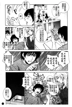 Page 82 of Chiteki Onna Kyoushi Mitsuana Hoshuu - Indecent teacher love hole lesson.