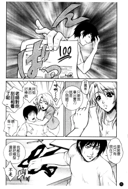 Page 83 of Chiteki Onna Kyoushi Mitsuana Hoshuu - Indecent teacher love hole lesson.