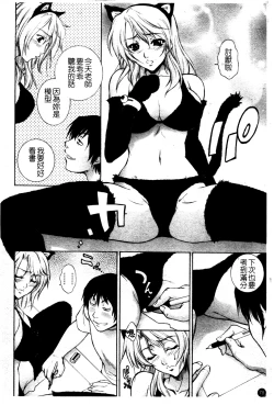 Page 85 of Chiteki Onna Kyoushi Mitsuana Hoshuu - Indecent teacher love hole lesson.