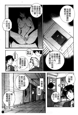 Page 94 of Chiteki Onna Kyoushi Mitsuana Hoshuu - Indecent teacher love hole lesson.