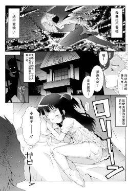 Page 5 of A Senjou no Aria