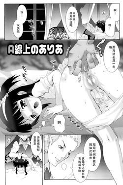 Download A Senjou no Aria