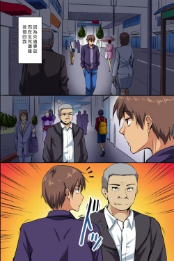 Page 2 of Dare mo Ore ni wa Kigatsukanai. Muteikou na Uchi ni Haramaserareru Onna-tachi