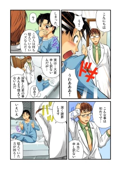 Page 3 of Nyotaika shita ore no karada ga ero sugite hanpanee 3