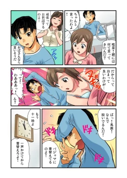 Page 7 of Nyotaika shita ore no karada ga ero sugite hanpanee 3