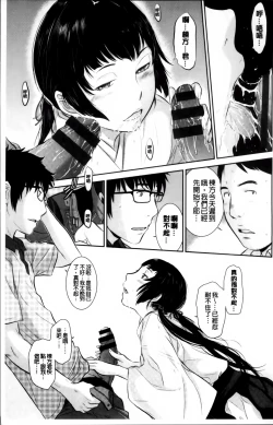 Page 13 of Miko no Iru Machi