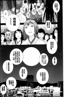 Page 168 of Miko no Iru Machi