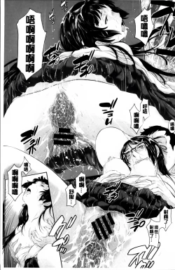 Page 23 of Miko no Iru Machi