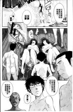 Page 28 of Miko no Iru Machi