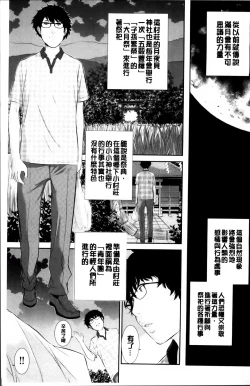 Page 7 of Miko no Iru Machi