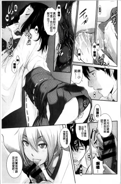 Page 97 of Miko no Iru Machi