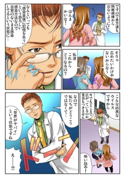 Page 5 of Nyotaika shita ore no karada ga ero sugite hanpanee 6