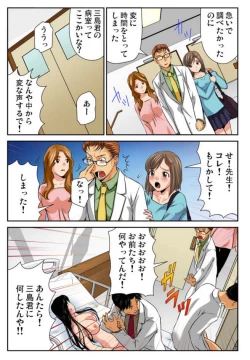 Page 14 of Nyotaika shita ore no karada ga ero sugite hanpanee 5