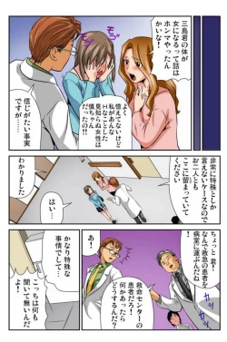 Page 4 of Nyotaika shita ore no karada ga ero sugite hanpanee 5