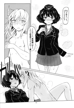 Page 13 of Itsumisan