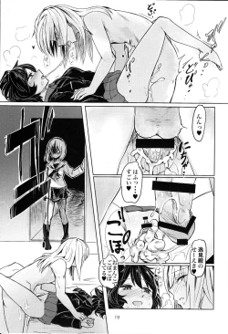 Page 18 of Itsumisan