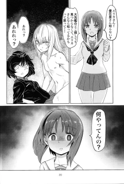 Page 19 of Itsumisan