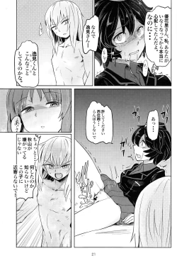 Page 20 of Itsumisan