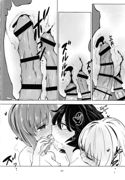 Page 39 of Itsumisan