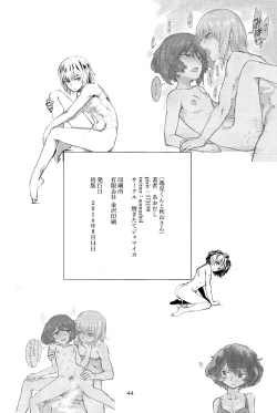 Page 43 of Itsumisan