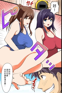 Page 13 of Jikan Teishi Kinou de Mizugi Gal no Kyonyuu o Yaritai Houdai Kui Makuru