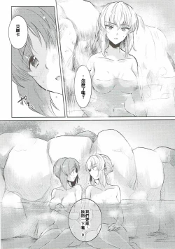 Page 14 of Futarikiri no Natsu