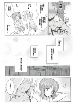 Page 8 of Futarikiri no Natsu