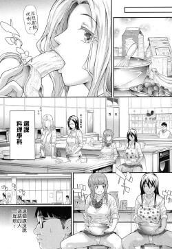 Page 18 of Gyaru to Tomodachi Hajimemashita - Become Friends with Gal Ch. 2