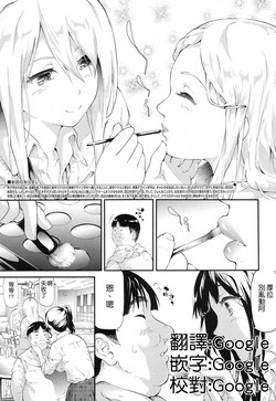 Download Gyaru to Tomodachi Hajimemashita - Become Friends with Gal Ch. 2