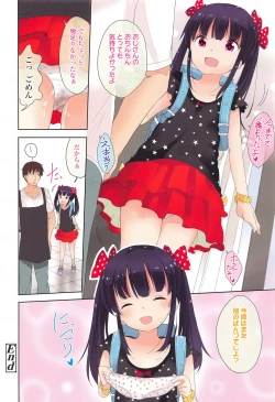 Page 11 of COMIC LO 2016-12