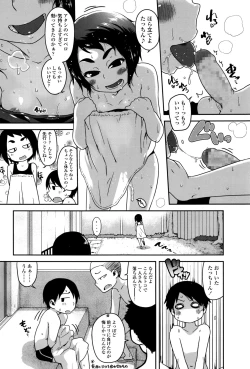 Page 143 of COMIC LO 2016-12