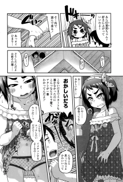 Page 147 of COMIC LO 2016-12