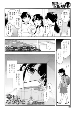 Page 161 of COMIC LO 2016-12