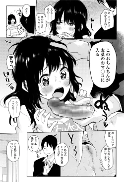 Page 182 of COMIC LO 2016-12