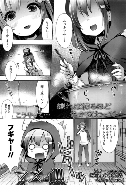 Page 192 of COMIC LO 2016-12