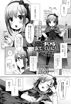 Page 193 of COMIC LO 2016-12