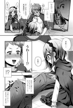 Page 195 of COMIC LO 2016-12