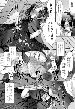 Page 199 of COMIC LO 2016-12