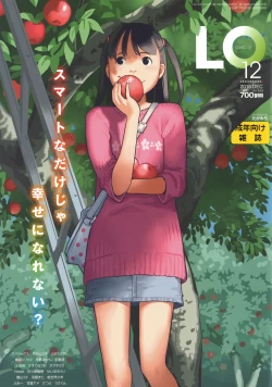 Page 1 of COMIC LO 2016-12