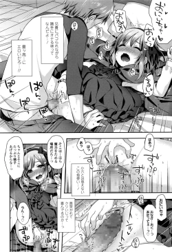 Page 205 of COMIC LO 2016-12