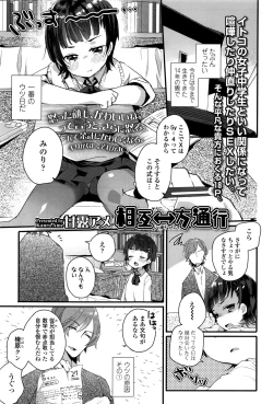 Page 276 of COMIC LO 2016-12