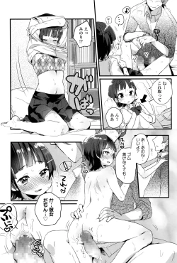 Page 287 of COMIC LO 2016-12