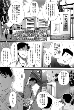 Page 332 of COMIC LO 2016-12