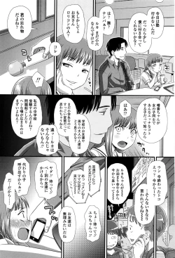 Page 368 of COMIC LO 2016-12